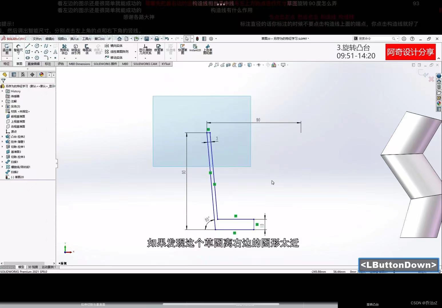 螺纹和凸台-CSDN博客