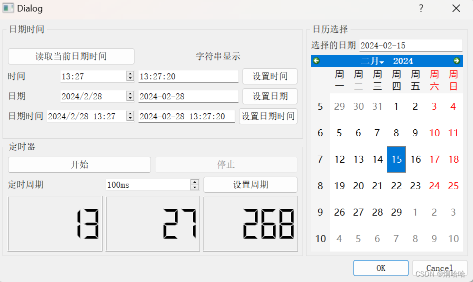 【嵌入式——QT】日期与定时器