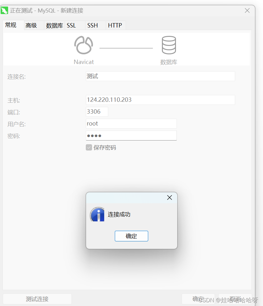 如何将前后端分离（vue2+SpringBoot）项目部署到腾讯云服务器