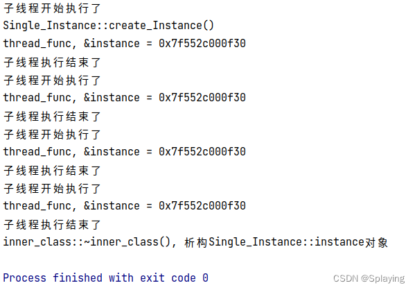 C++多线程：单例模式与共享数据安全（七）