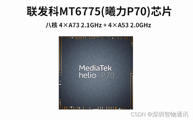 MTK6775/MT6775/曦力P70联发科处理器性能参数资料