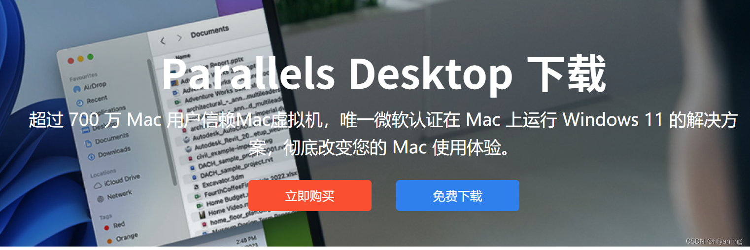 Parallels Desktop 19完美中文版 PD19虚拟机详细图文安装教程 亲测兼容M1/M2