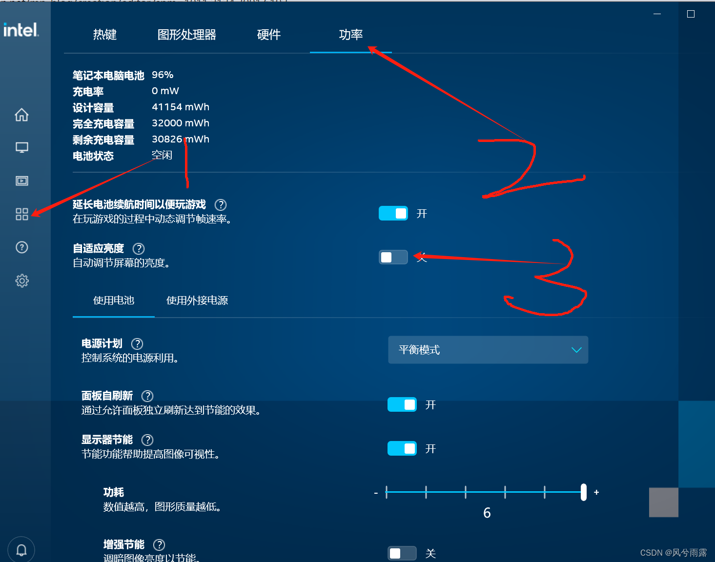 华为笔记本屏幕忽暗忽亮或者比较暗的问题