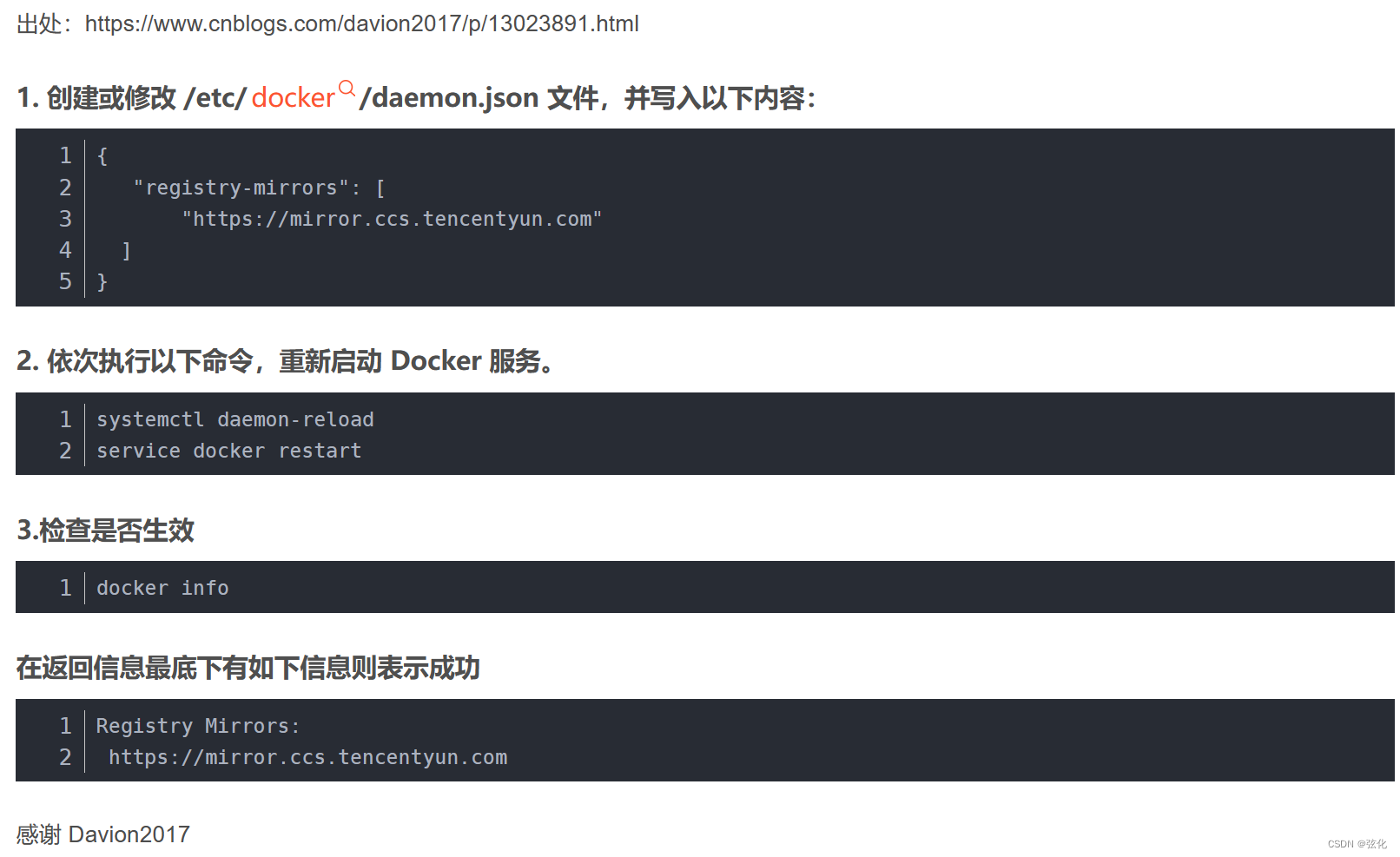  Docker 基础使用（5）Compose