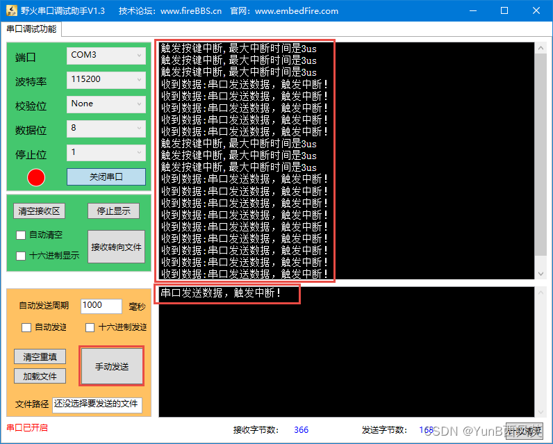 （学习日记）2024.04.17：UCOSIII第四十五节：中断管理