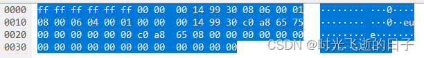 STM32的以太网外设+PHY（LAN8720）使用详解（7）：以太网数据接收及发送测试