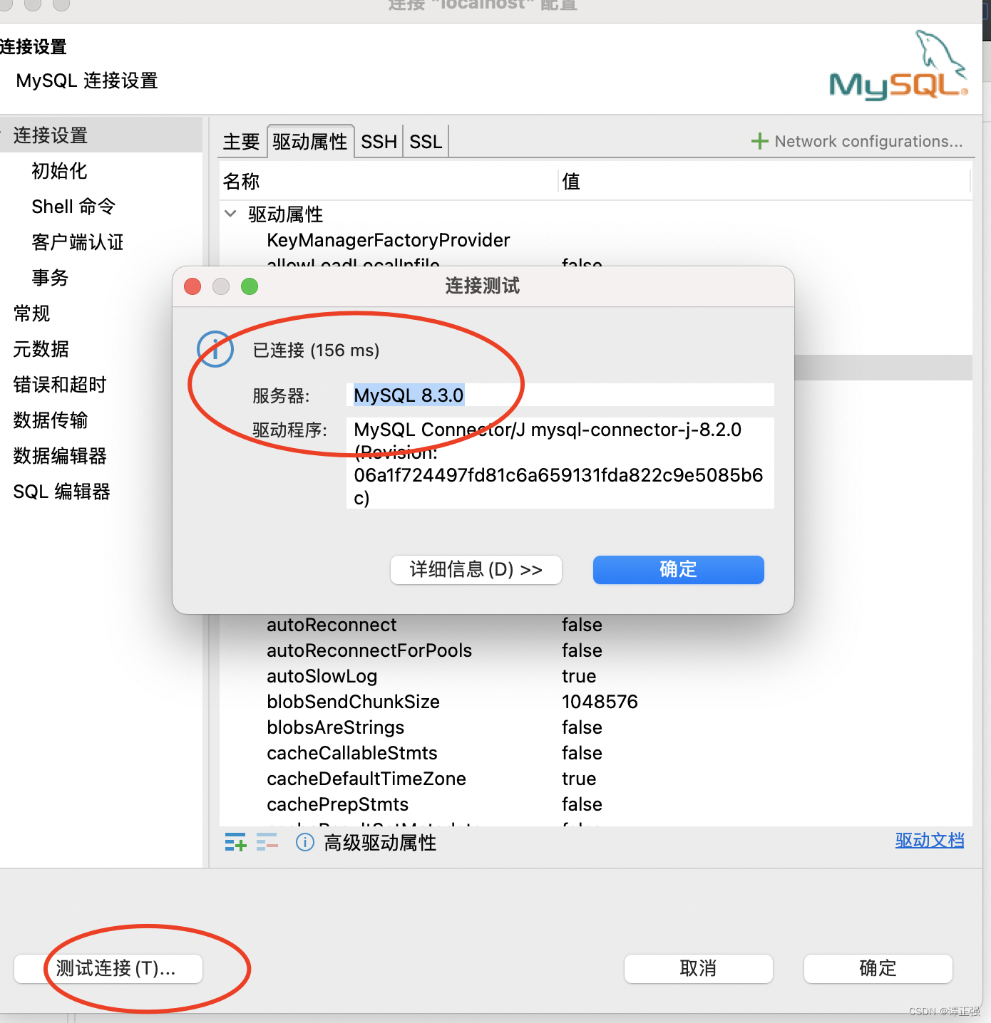 dbeaver连接 MySQL 报错处理