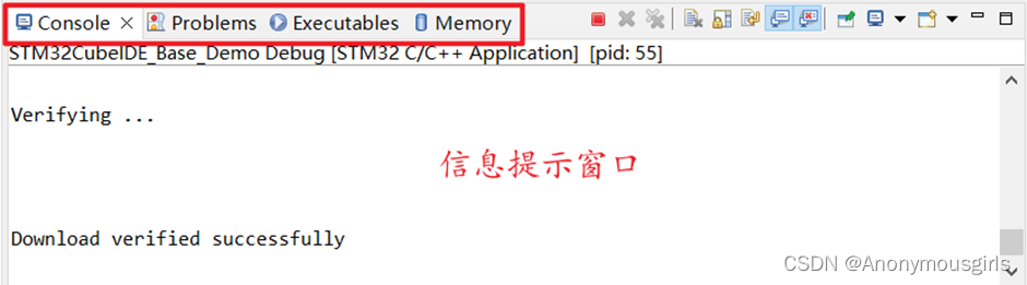 STM32CubeIDE基础学习-STM32CubeIDE软件程序仿真调试