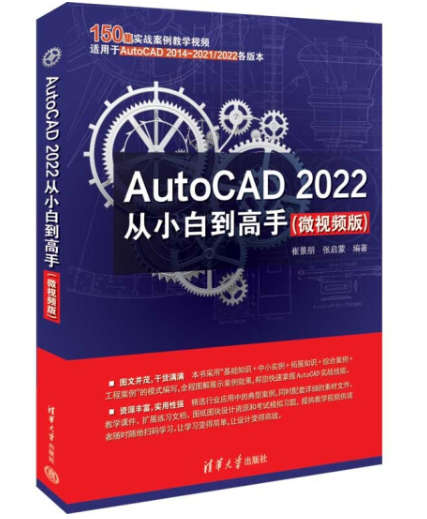 从新手到专家：AutoCAD 完全指南