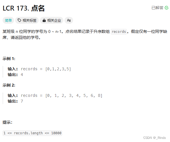 数据结构学习 jz53_1 在排序数组中查找数字1 0 ～ n - 1 中缺失的数字