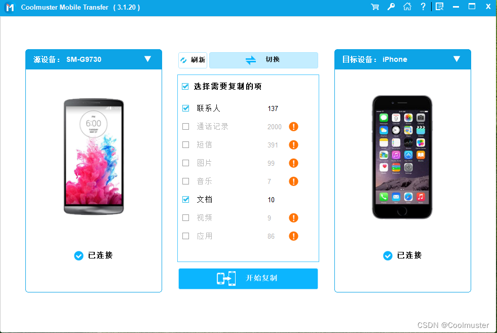 快速将短信从 Android 传输到 iPhone [支持 iPhone 15]