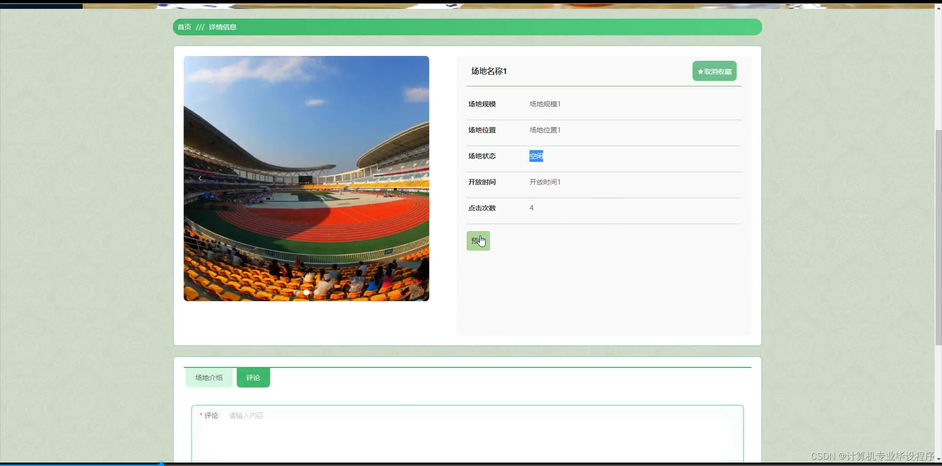 【附源码】基于flask框架MVC的篮球俱乐部在线平台的设计与实现(python+mysql+论文)_篮球俱乐部 源码-CSDN博客