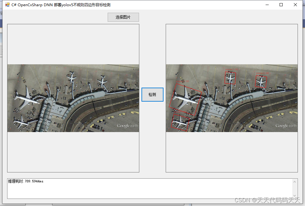 C# OpenCvSharp DNN <span style='color:red;'>部署</span><span style='color:red;'>yolov</span><span style='color:red;'>5</span>不规则四边形<span style='color:red;'>目标</span><span style='color:red;'>检测</span>