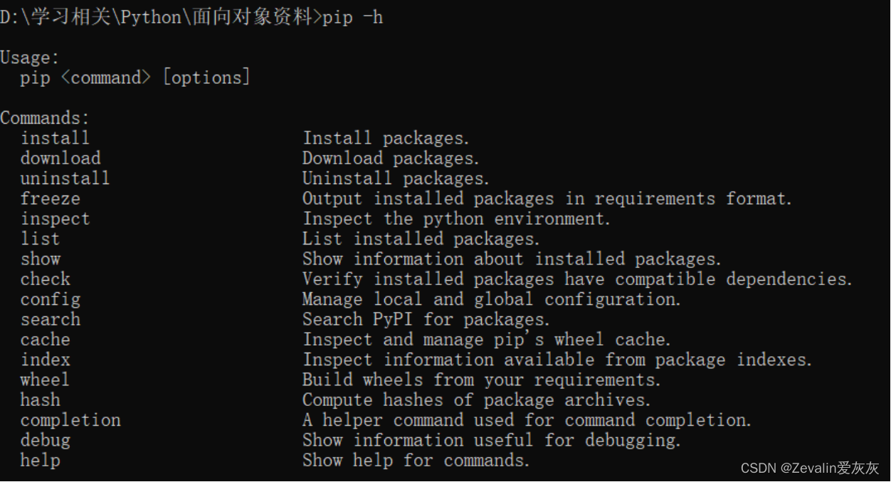 Python从入门到精通 第十章（Python第三方库）