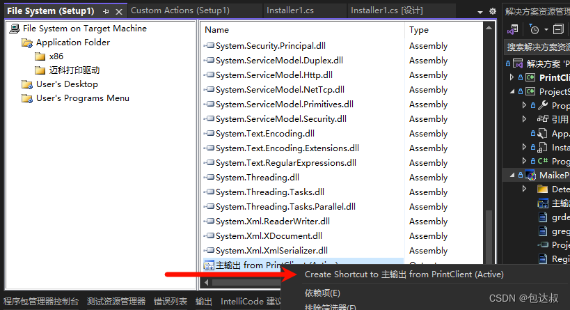 使用VisualStudio2022制作安装包