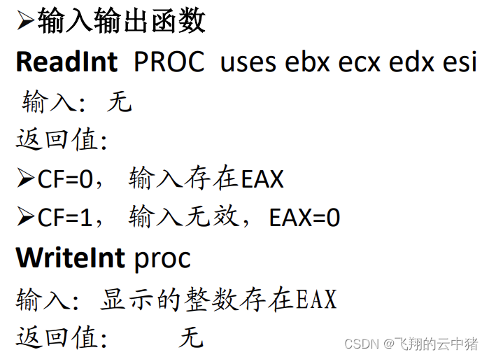 汇编语言(Assemble Language)学习笔记（更新中）