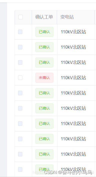 vue + element 项目表格多选根据状态来禁用