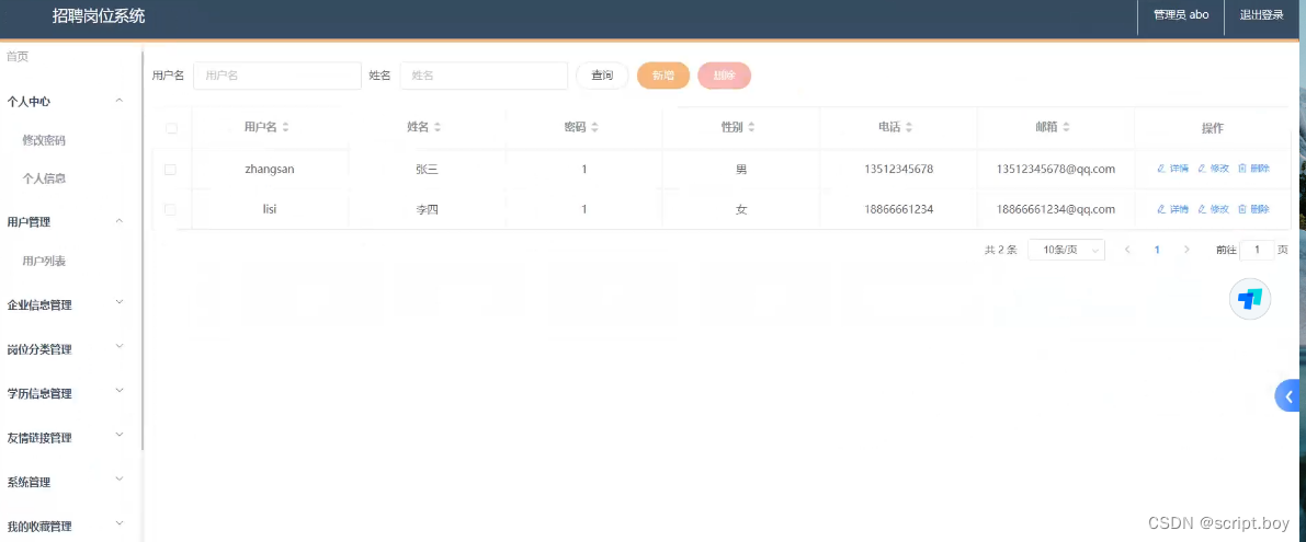 基于SpringBoot 校园招聘系统设计与实现（源码+文档+可视化HTML+数据库）