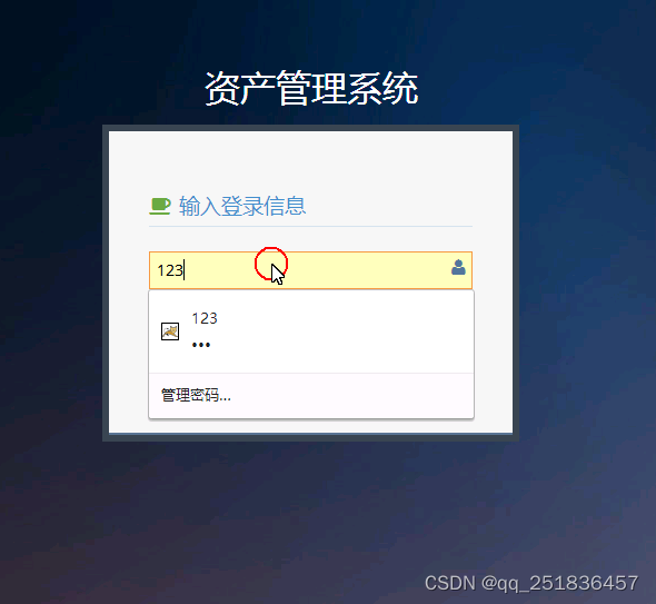 1725 ssm资产管理系统myeclipse开发mysql数据库springMVC模式java编程计算机网页设计