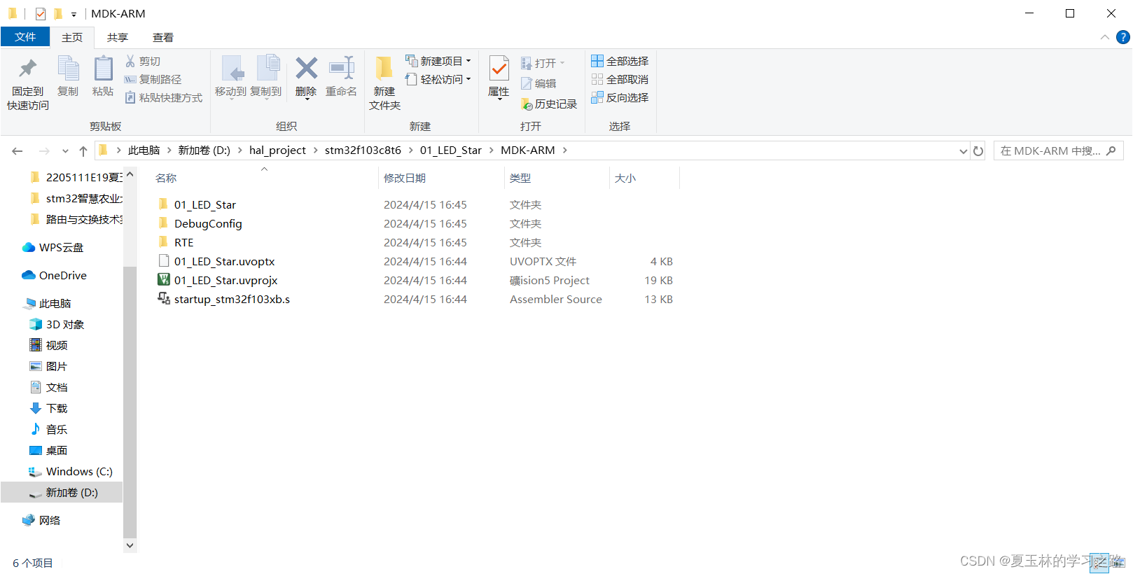 00_STM32CubeMX如何新建一个工程