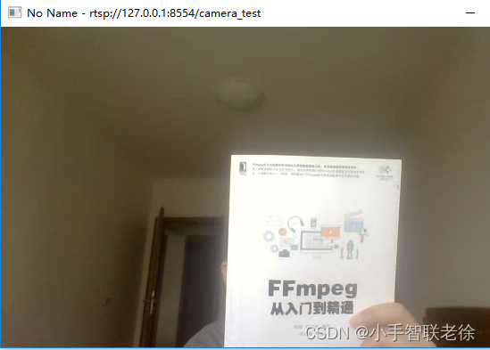 使用 MediaMTX 和 FFmpeg 推拉 RTSP 流媒体