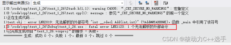 【C++】入门