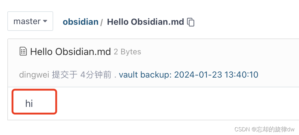 【Obsidian】【Git】使用gitee同步/保存obsidian笔记