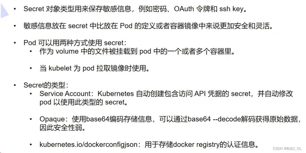 Kubernetes (<span style='color:red;'>十</span>一) <span style='color:red;'>存储</span>——Secret配置<span style='color:red;'>管理</span>