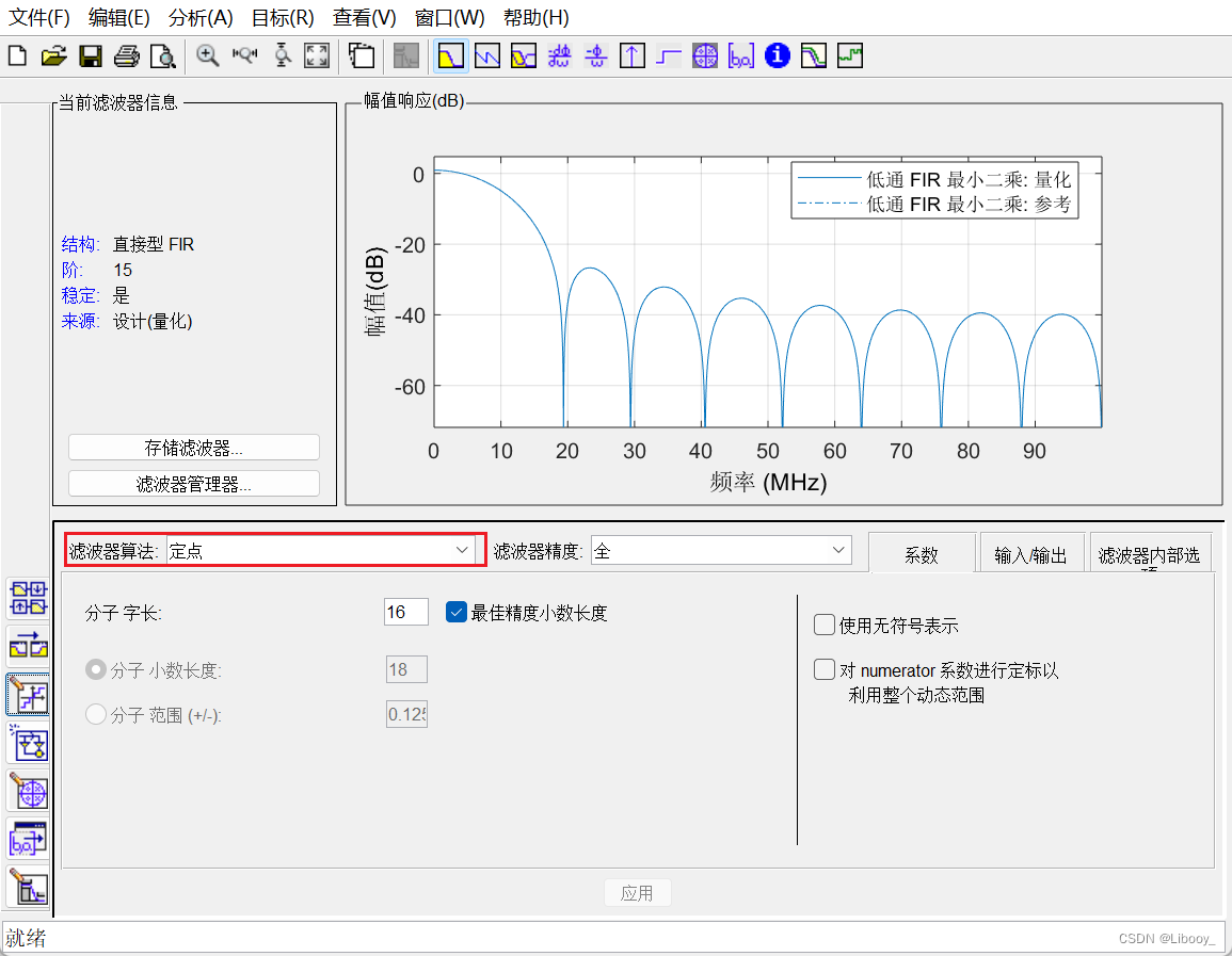 图1-2 MATLAB中滤波器参数设置图