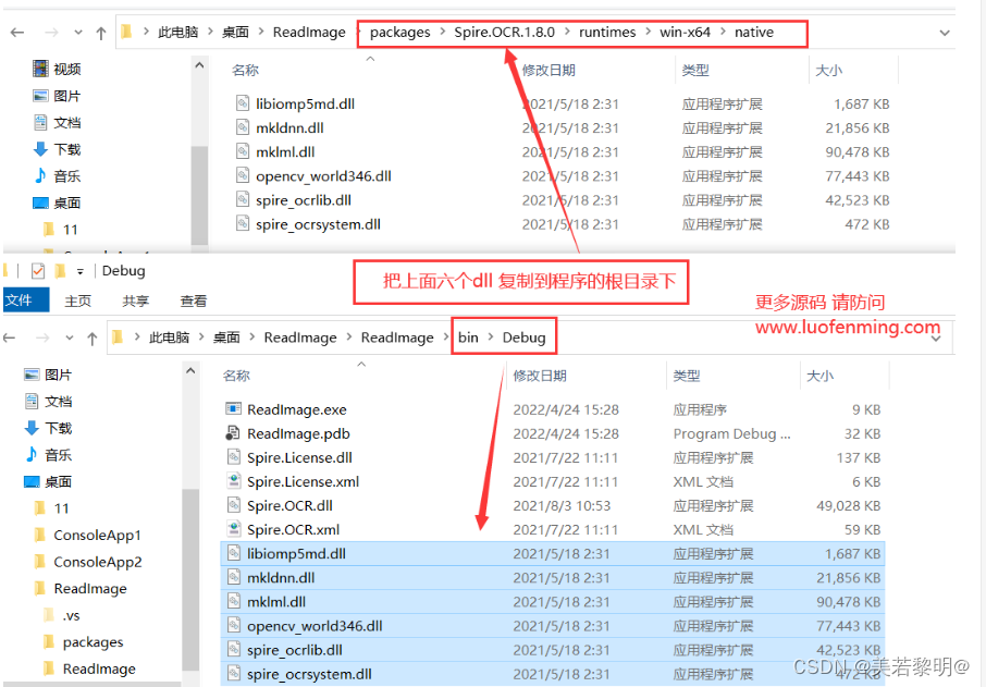 C# OCR识别图片中的文字