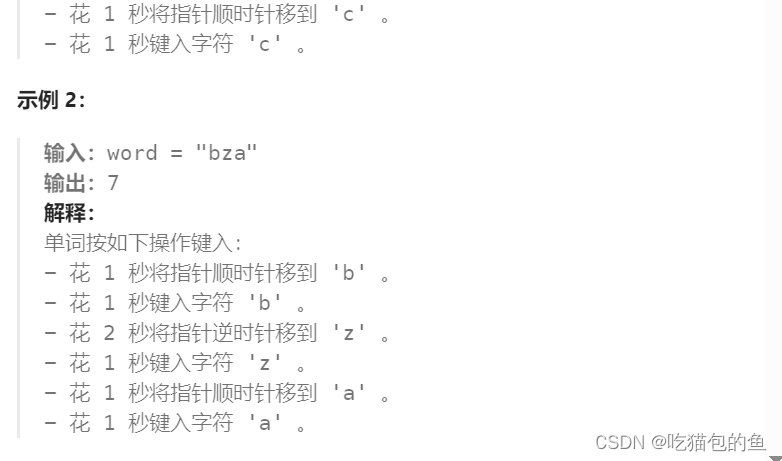 1974. 使用特殊打字机键入单词的最少时间