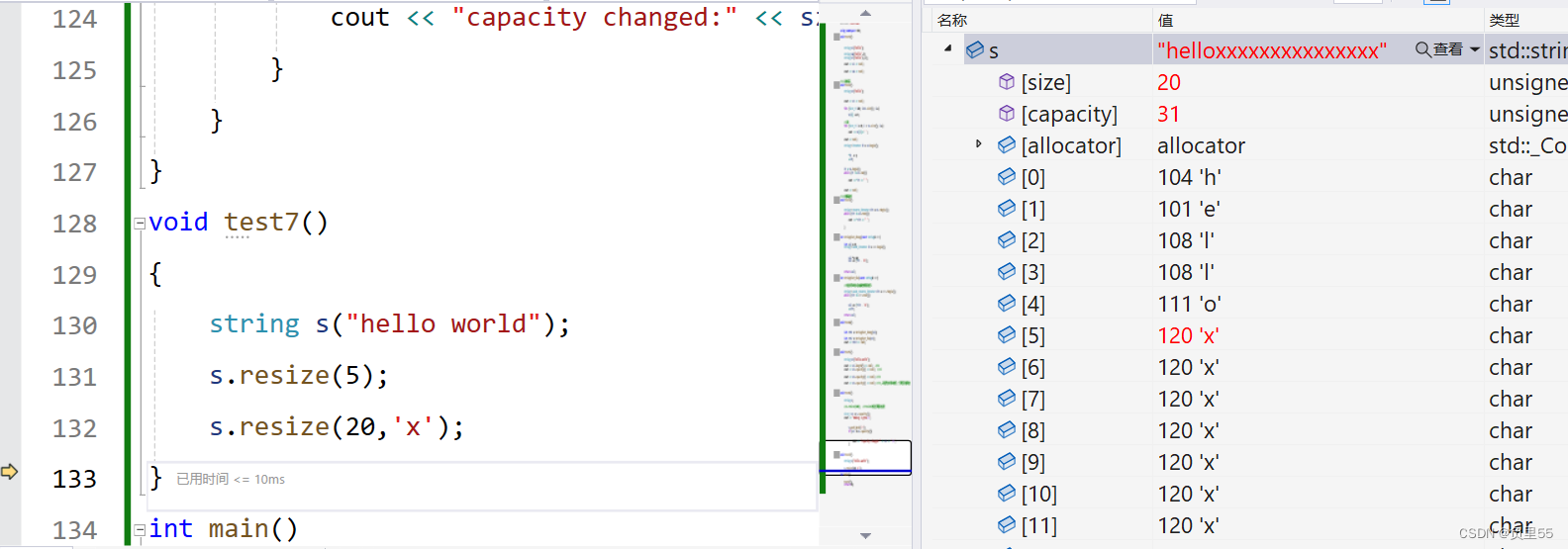 5.C++：string常用函数及模拟实现