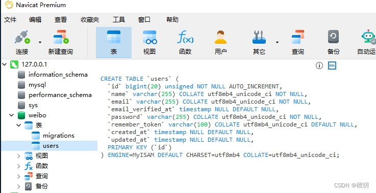 PHP的Laravel的数据库迁移