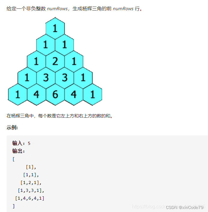 LeetCode-<span style='color:red;'>杨</span><span style='color:red;'>辉</span><span style='color:red;'>三角</span>公式