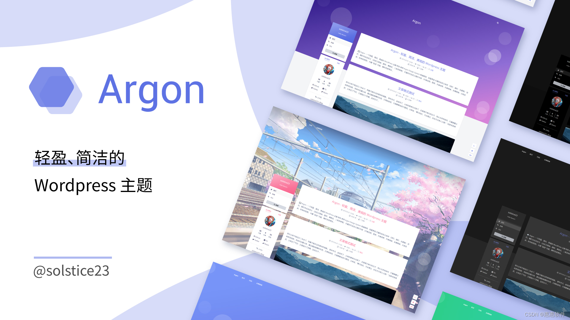 Argon-Theme 轻盈、简洁、美观的 WordPress 主题-供大家学习研究参考