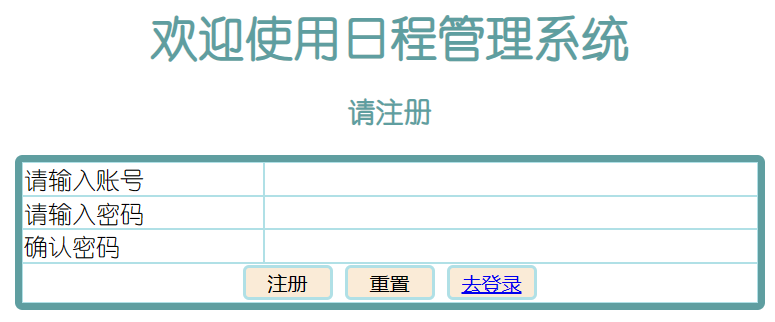 03_第三章 JavaScript(数据类型和运算符,流程控制和函数,JS的对象和JSON,事件的绑定,BOM编程,DOM编程,正则表达式)