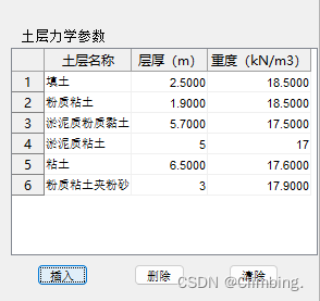 Matlab GUI的uitable控件实现插入、删除、清空_matlab gui 的table