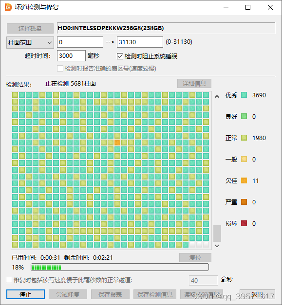 硬盘坏道如何检测和修复?