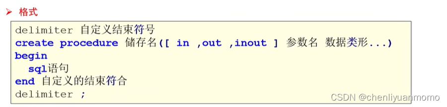 <span style='color:red;'>MySQL</span><span style='color:red;'>的</span><span style='color:red;'>存储</span><span style='color:red;'>过程</span>