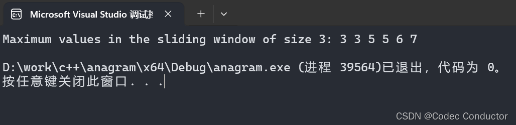 LeetCode <span style='color:red;'>算法</span>：<span style='color:red;'>滑动</span><span style='color:red;'>窗口</span><span style='color:red;'>最</span>大值<span style='color:red;'>c</span>++