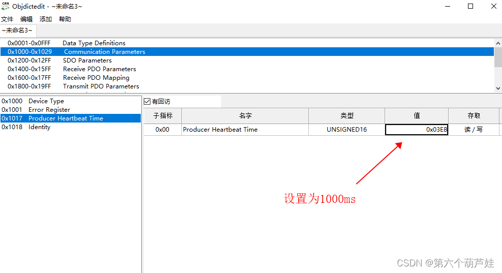 【CANopen】关于STM32的CanFestival移植