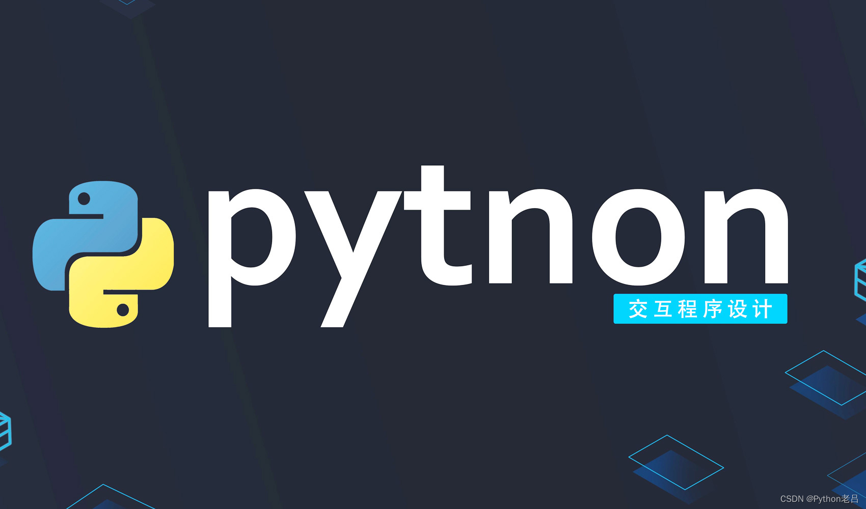 【数据分析】统计学基础及Python具体实现