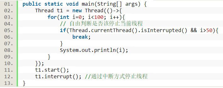 [Java、Android面试]_01_多线程: 重要参数、状态、优雅停止线程等