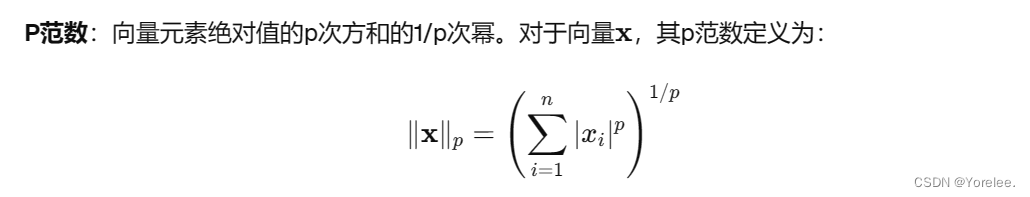 Pytorch张量的数学运算：向量基础运算