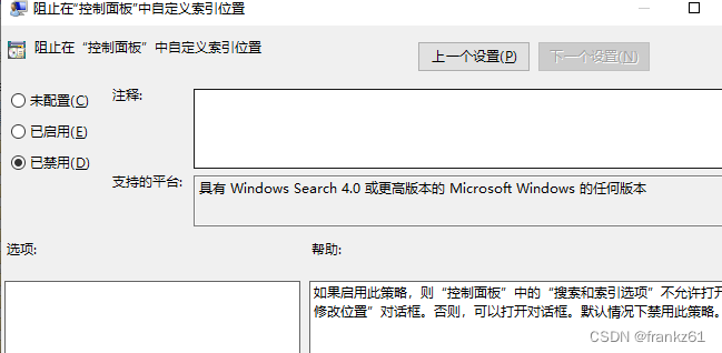 windows 资源管理器（explorer）占用高的问题