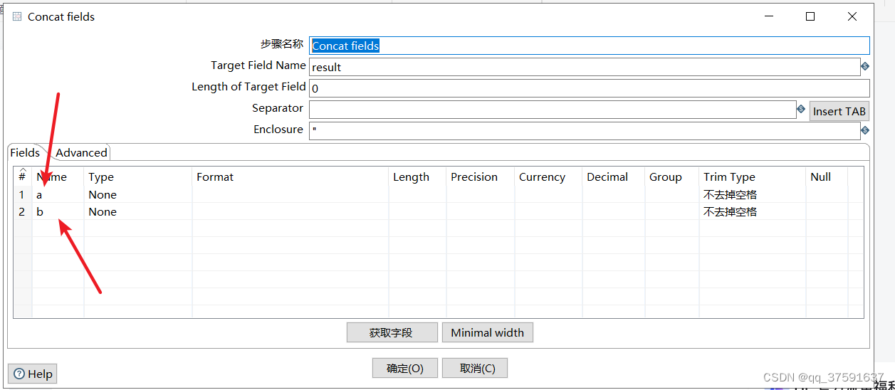 kettle之 Concat fields将字符串拼接起来