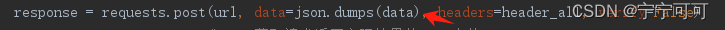 Python(38):Request的data需入参是json，用转换json.dumps(data)