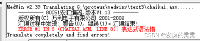 51单片机拆字程序实验