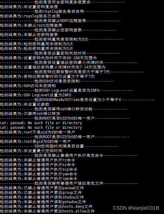 适用于系统版本：CentOS 6/7/8的基线安全检测脚本