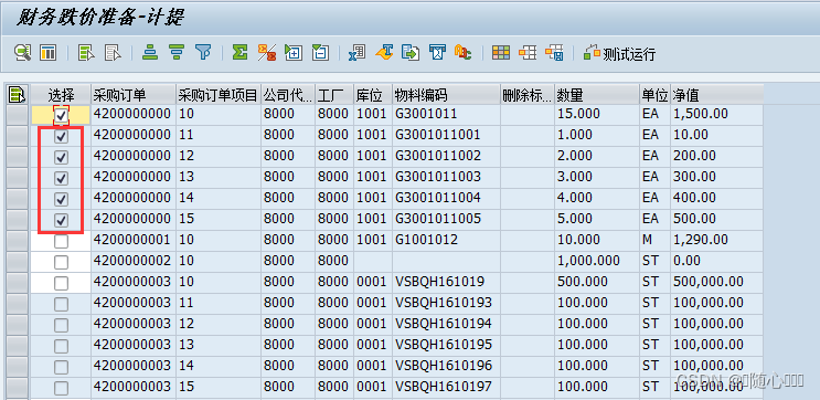 SAP GRID-ALV复选框+GRID事件